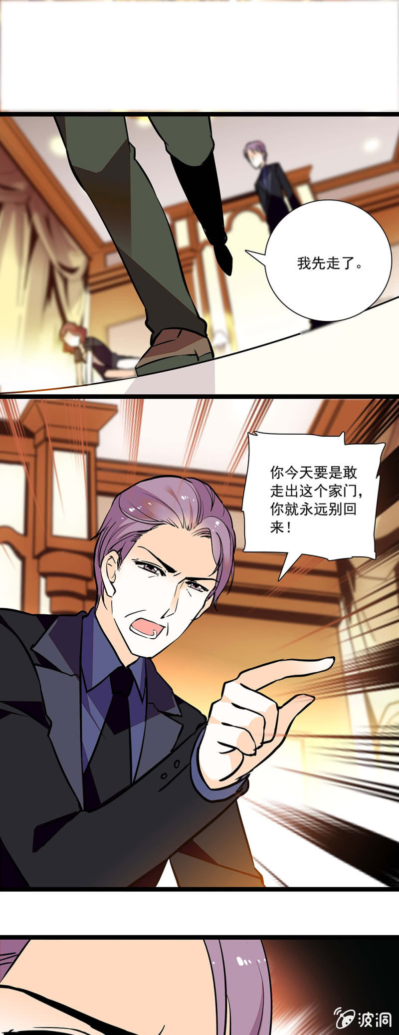 《夕颜花开只为你》出走 第4页