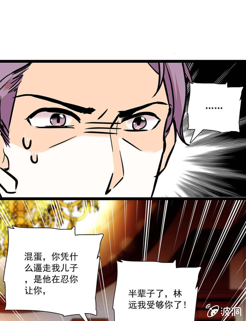 《夕颜花开只为你》出走 第7页