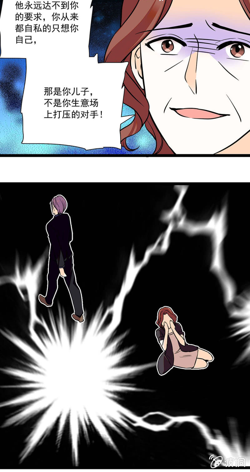 《夕颜花开只为你》出走 第9页