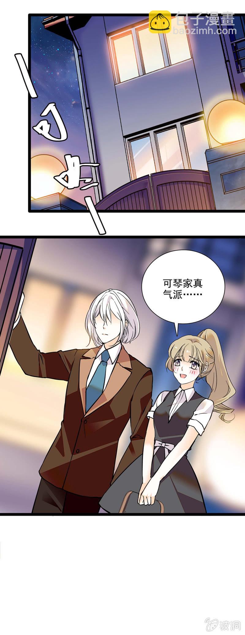 《夕颜花开只为你》探病 第3页