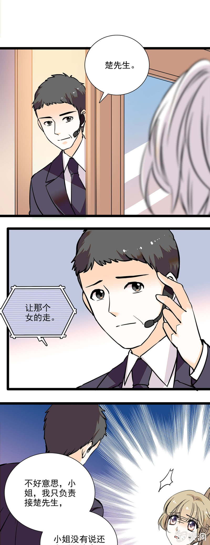 《夕颜花开只为你》探病 第4页
