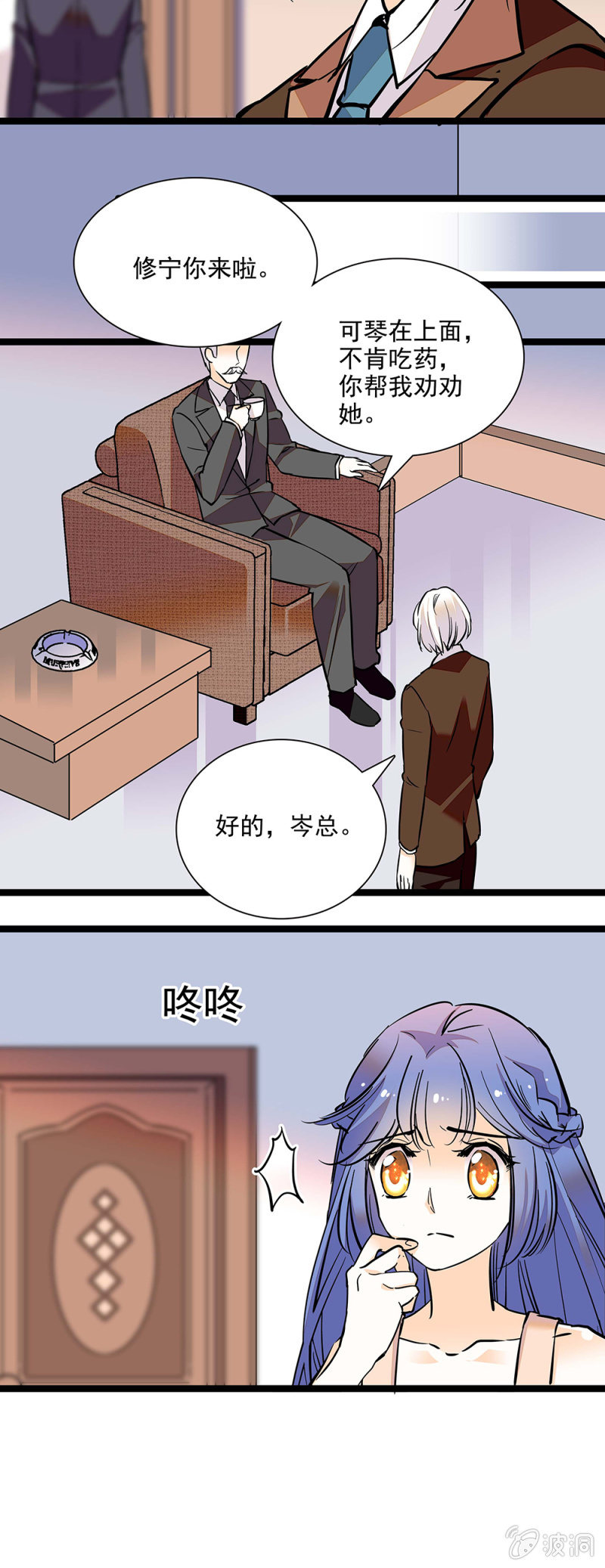 《夕颜花开只为你》探病 第6页