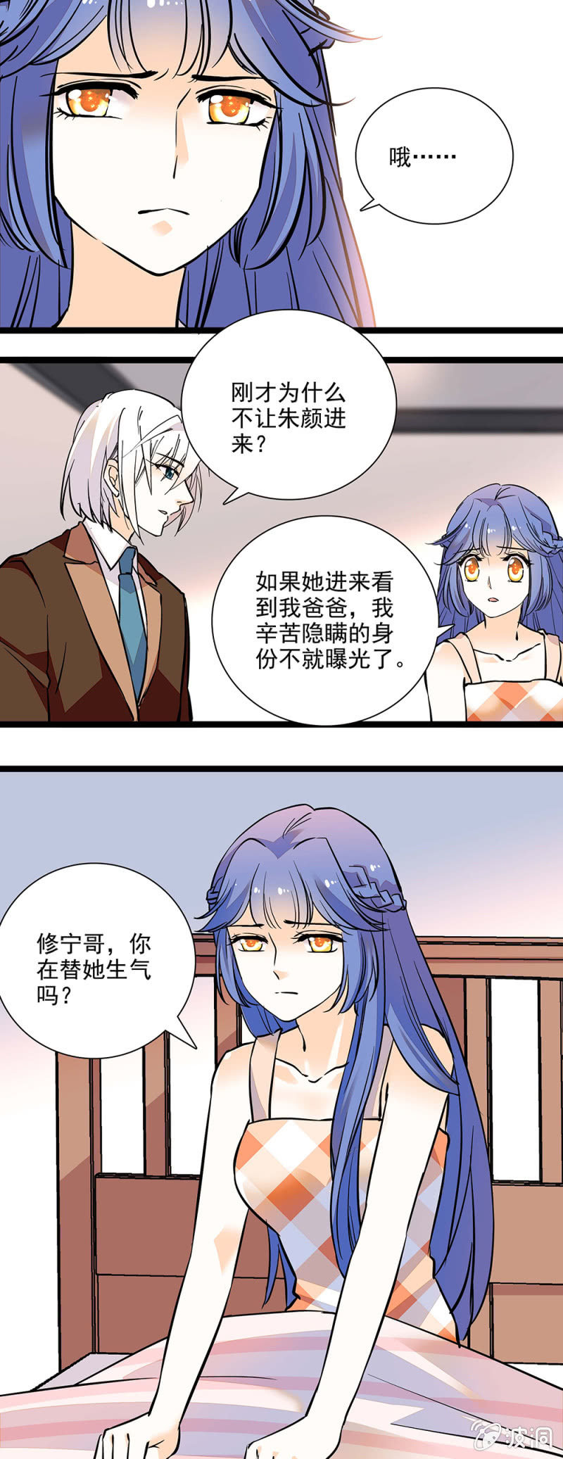 《夕颜花开只为你》探病 第8页
