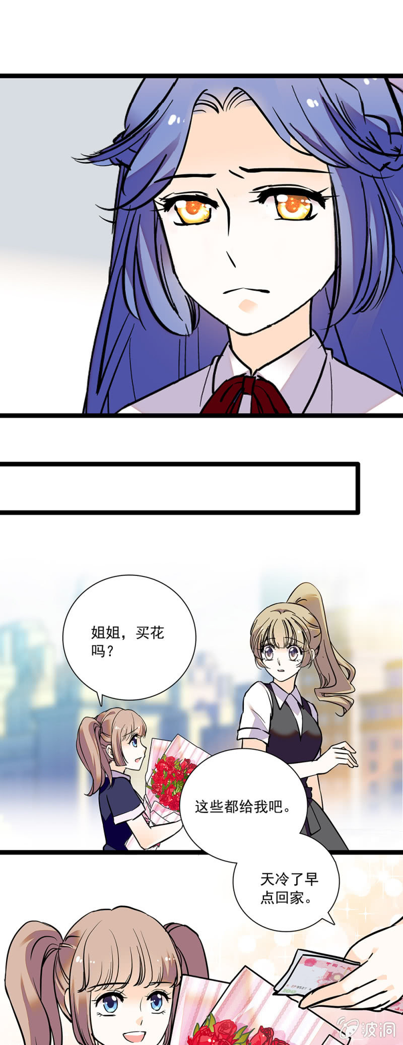 《夕颜花开只为你》交谈 第1页