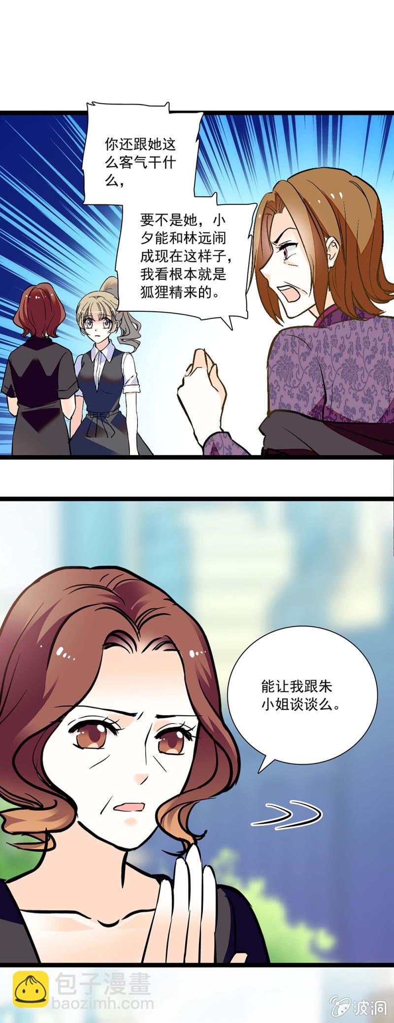 《夕颜花开只为你》交谈 第4页