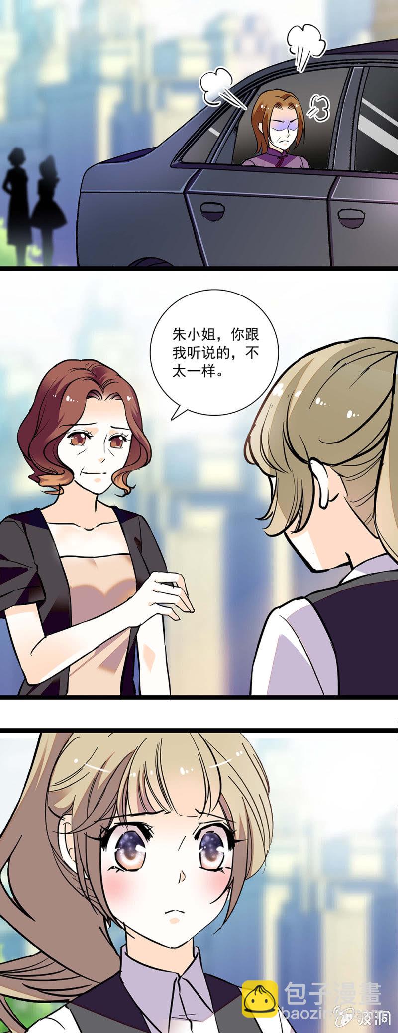 《夕颜花开只为你》交谈 第5页