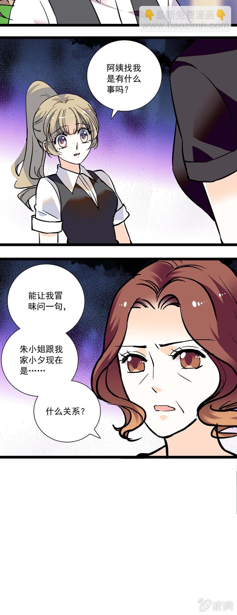《夕颜花开只为你》交谈 第6页