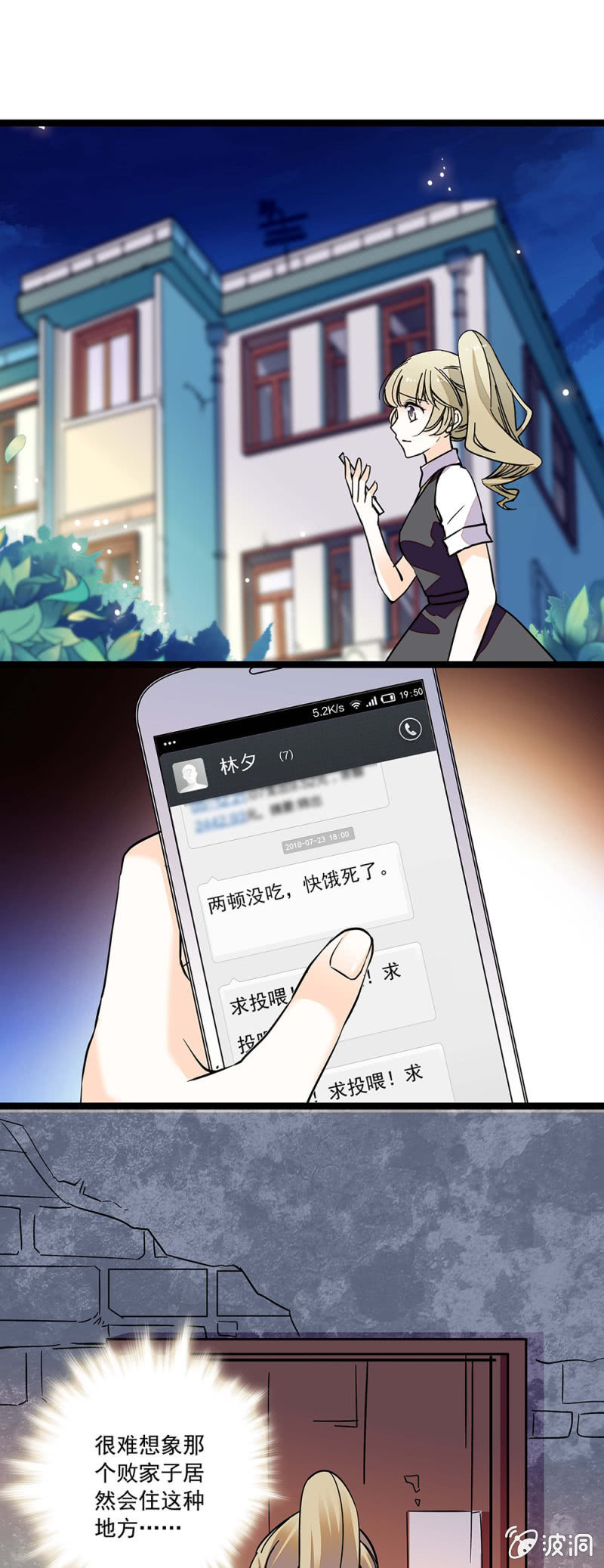 《夕颜花开只为你》沦陷 第1页