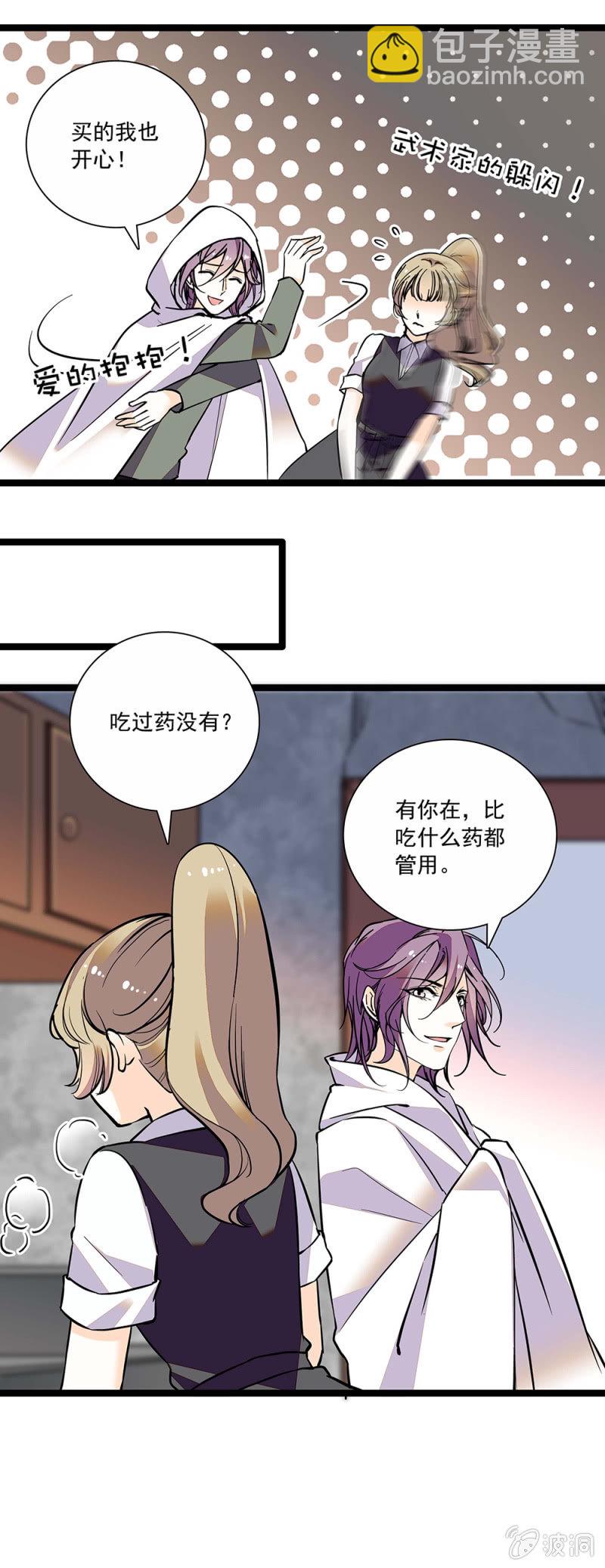 《夕颜花开只为你》沦陷 第3页