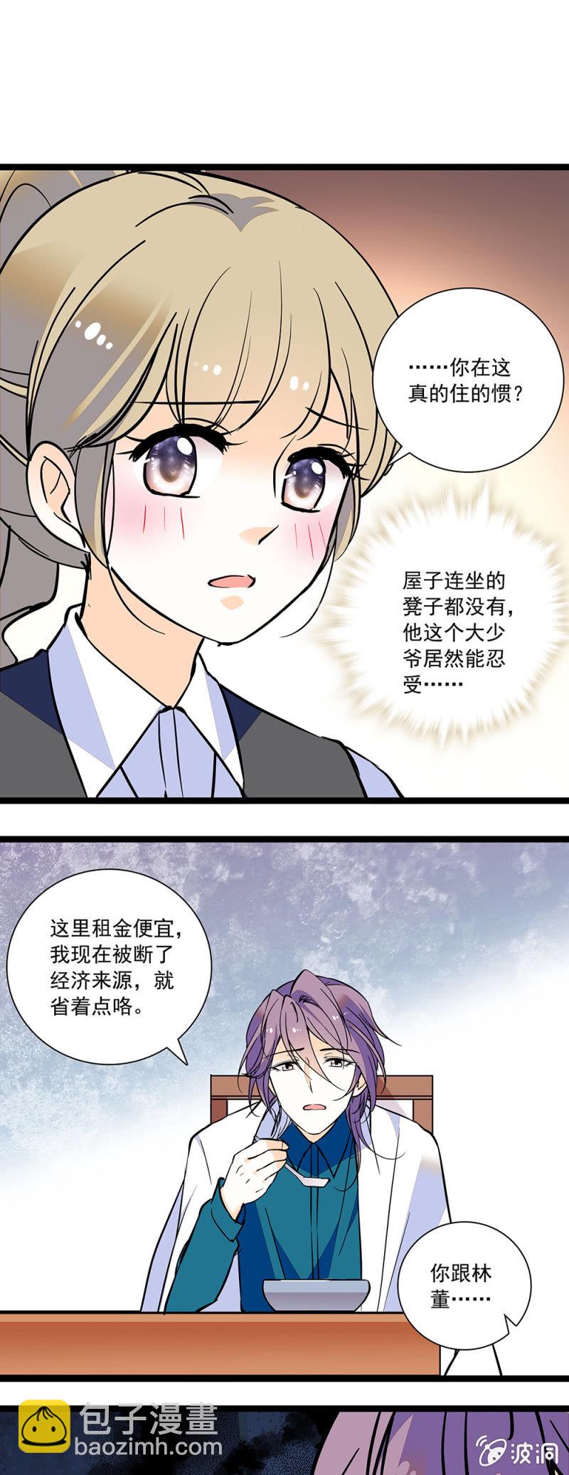 《夕颜花开只为你》沦陷 第4页