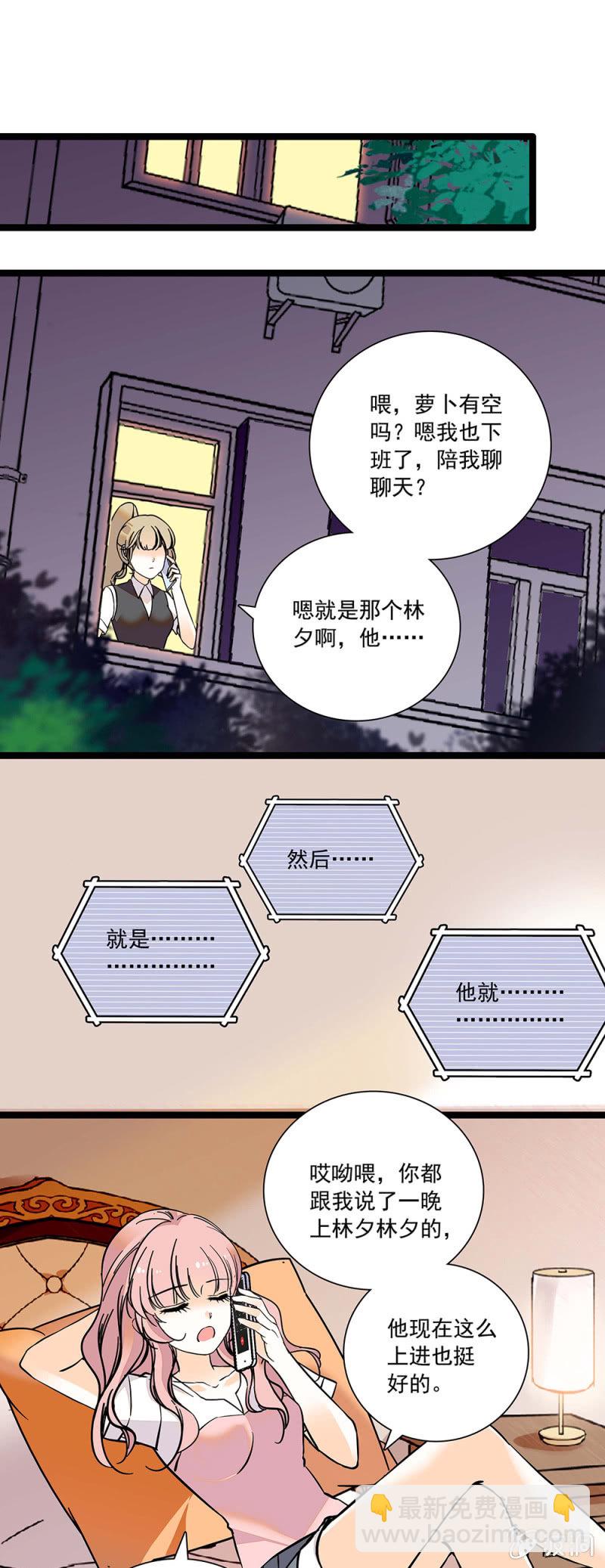 《夕颜花开只为你》沦陷 第7页