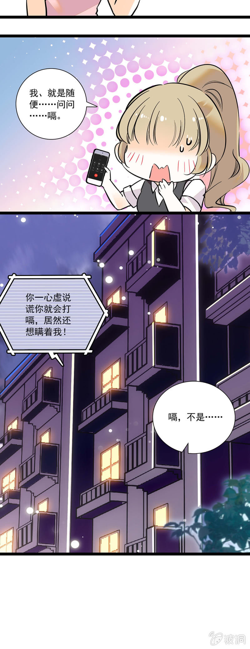 《夕颜花开只为你》沦陷 第9页