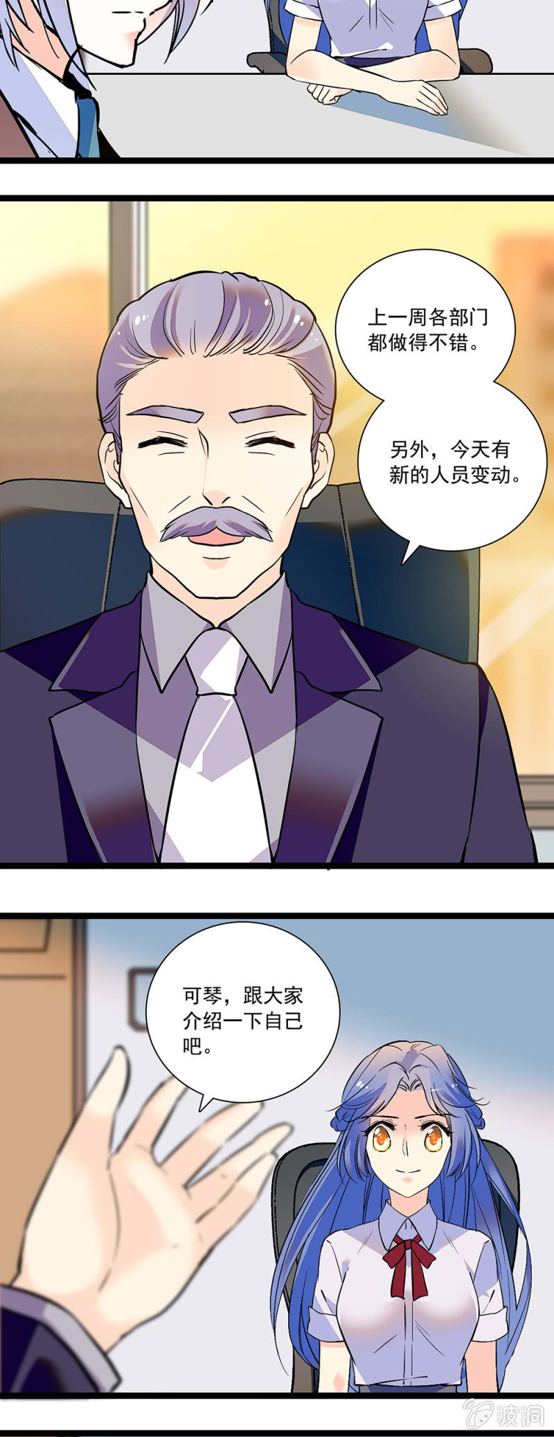 《夕颜花开只为你》可琴上任 第2页