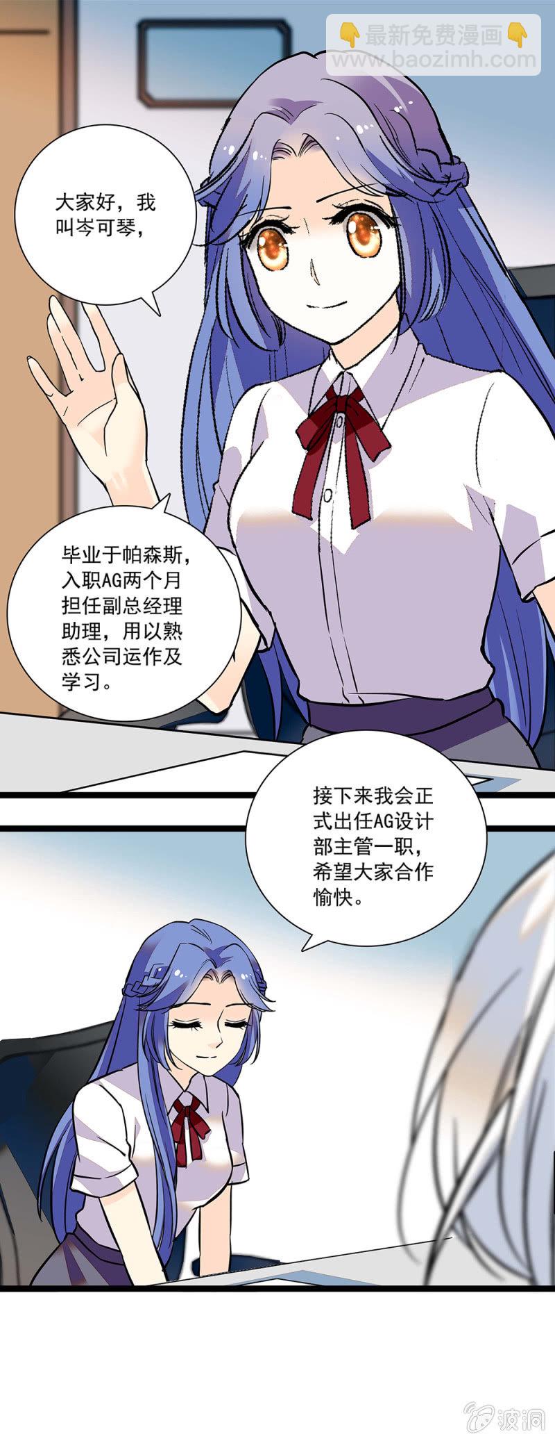 《夕颜花开只为你》可琴上任 第3页