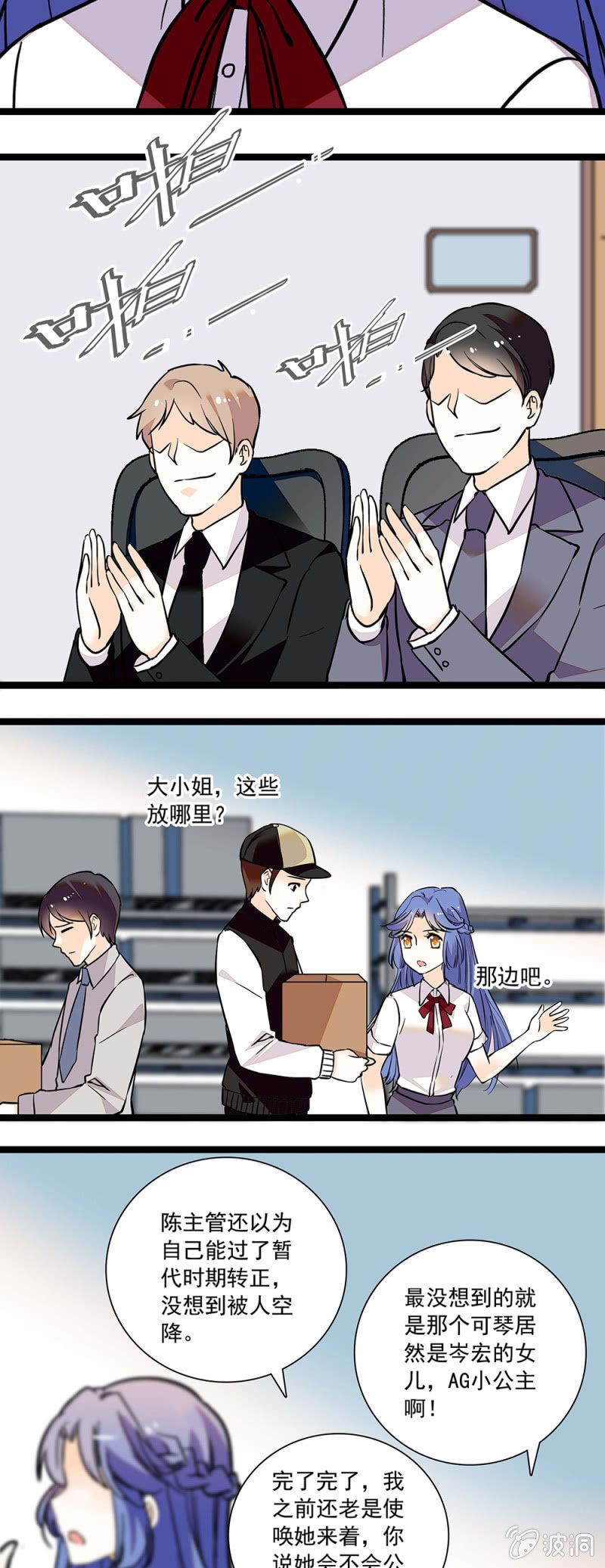 《夕颜花开只为你》可琴上任 第5页