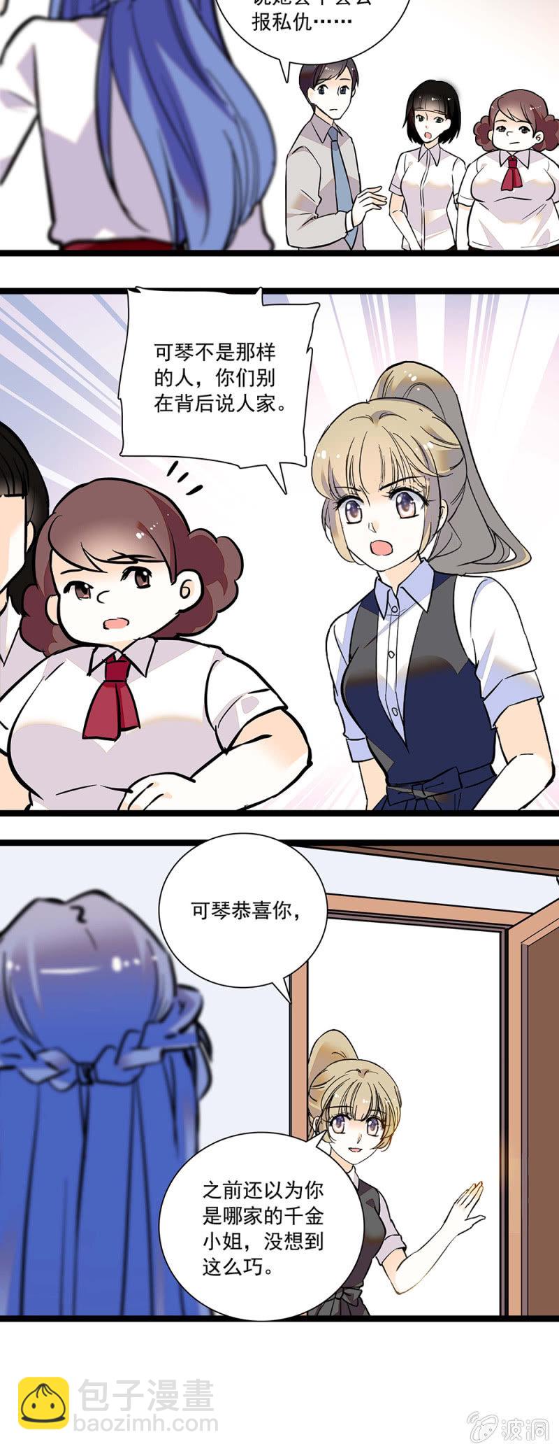 《夕颜花开只为你》可琴上任 第6页