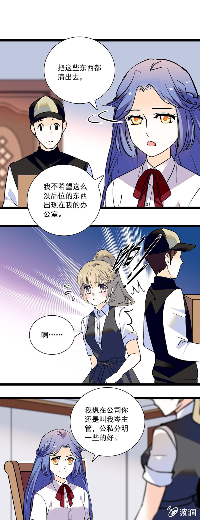 《夕颜花开只为你》可琴上任 第7页