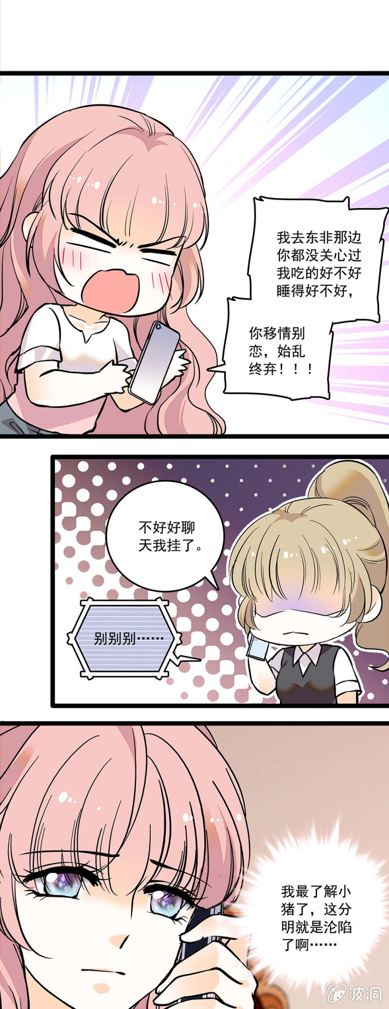 《夕颜花开只为你》机不可失，失不再来 第1页