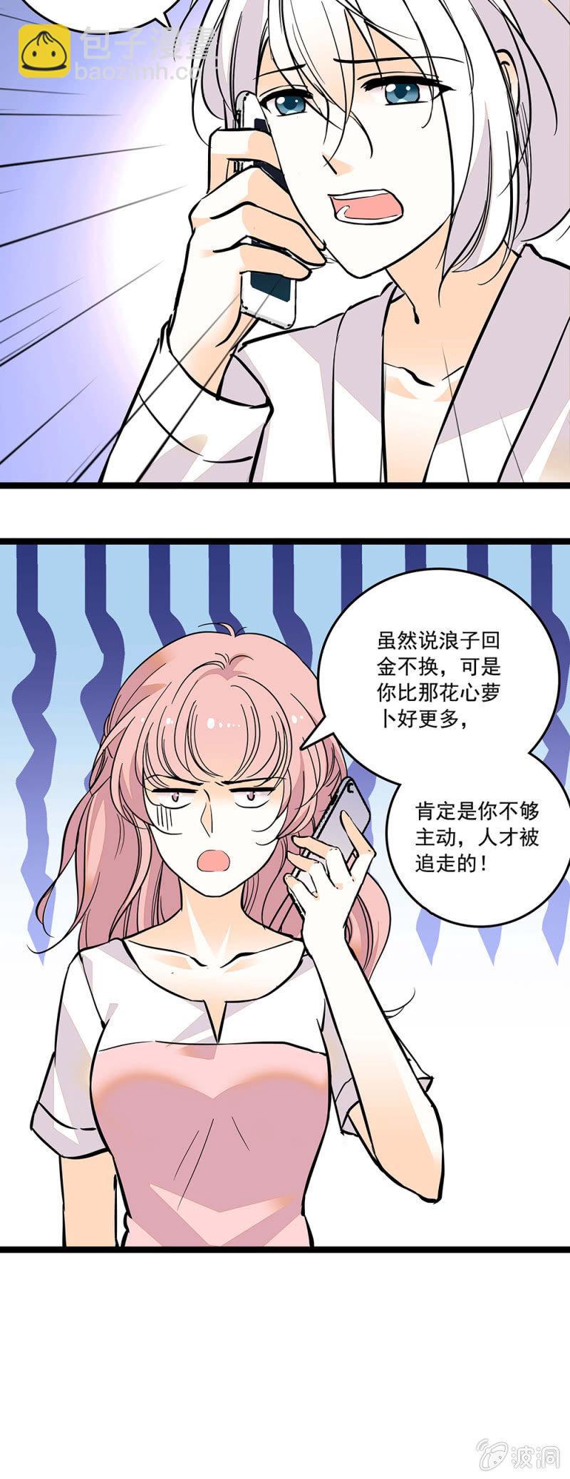 《夕颜花开只为你》机不可失，失不再来 第6页