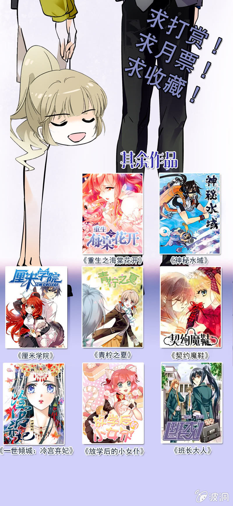 《夕颜花开只为你》鳄鱼 第12页