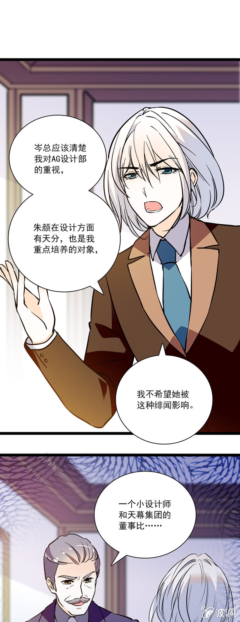 《夕颜花开只为你》鳄鱼 第1页