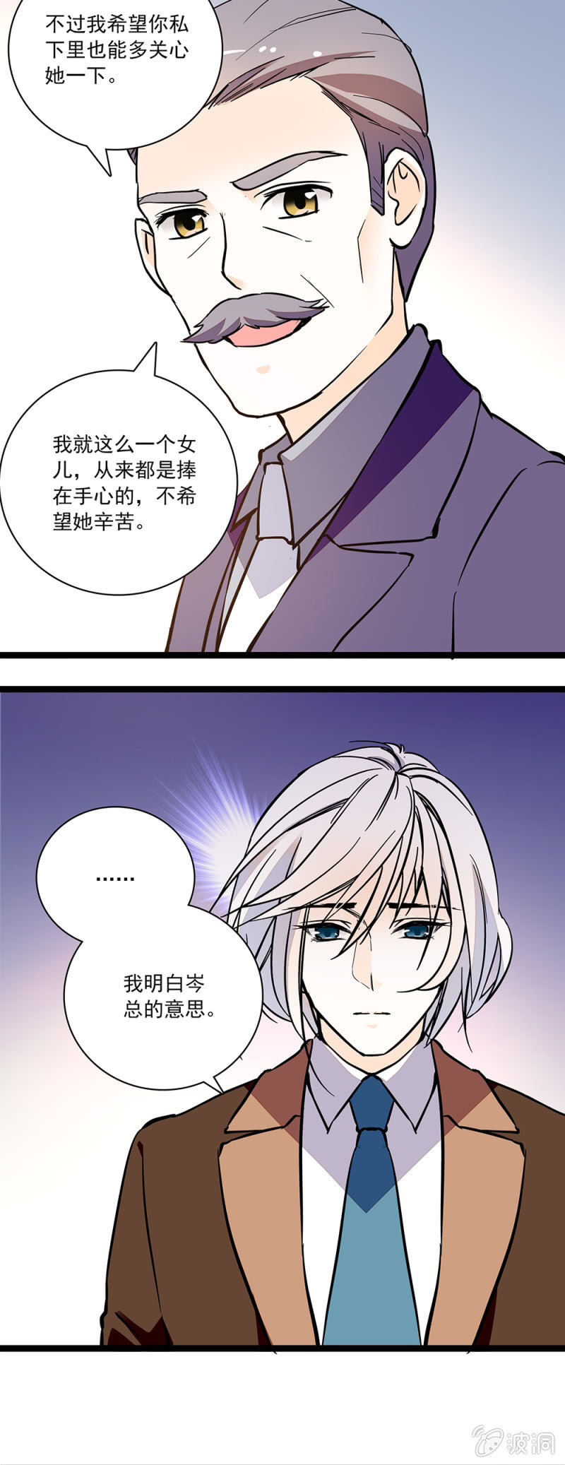 《夕颜花开只为你》鳄鱼 第3页
