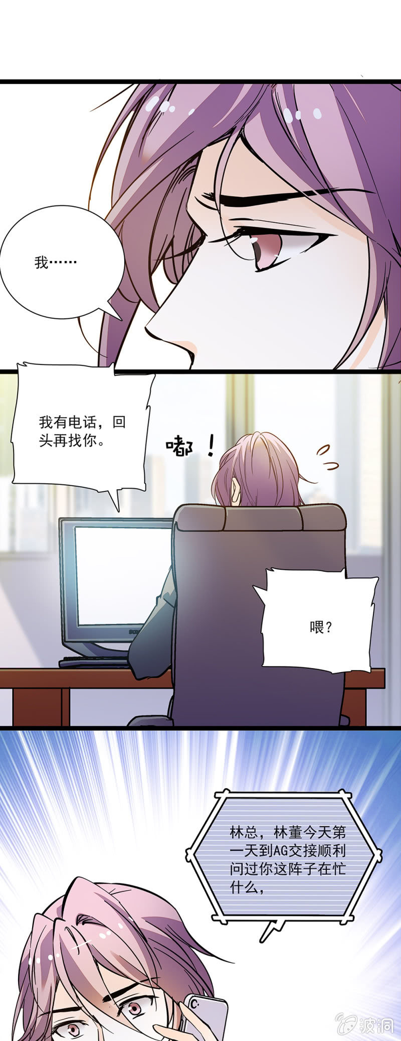 《夕颜花开只为你》鳄鱼 第7页