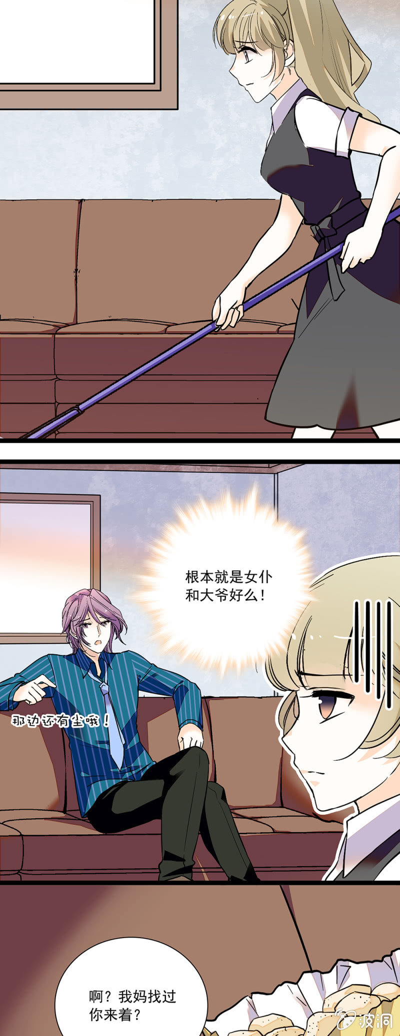 《夕颜花开只为你》隔阂 第2页