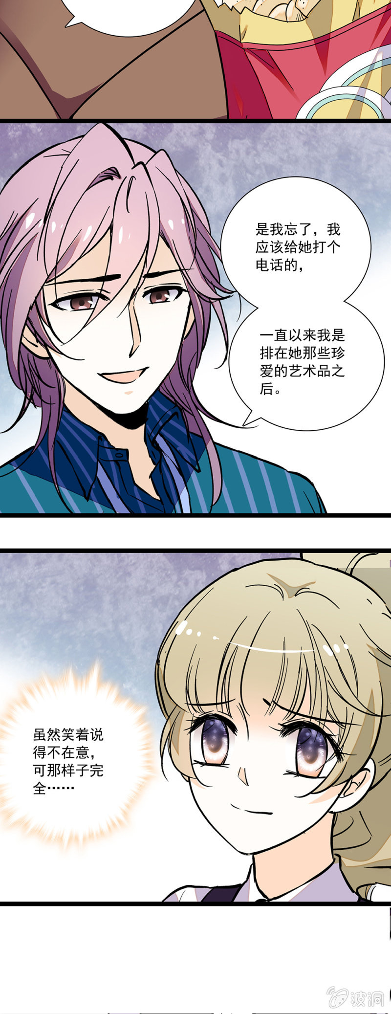 《夕颜花开只为你》隔阂 第3页