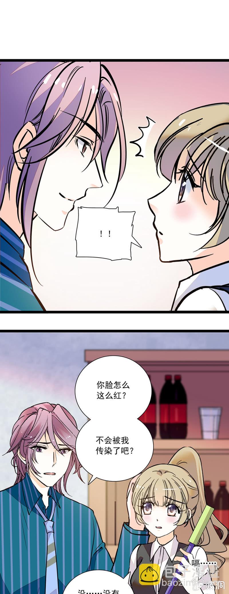 《夕颜花开只为你》隔阂 第7页