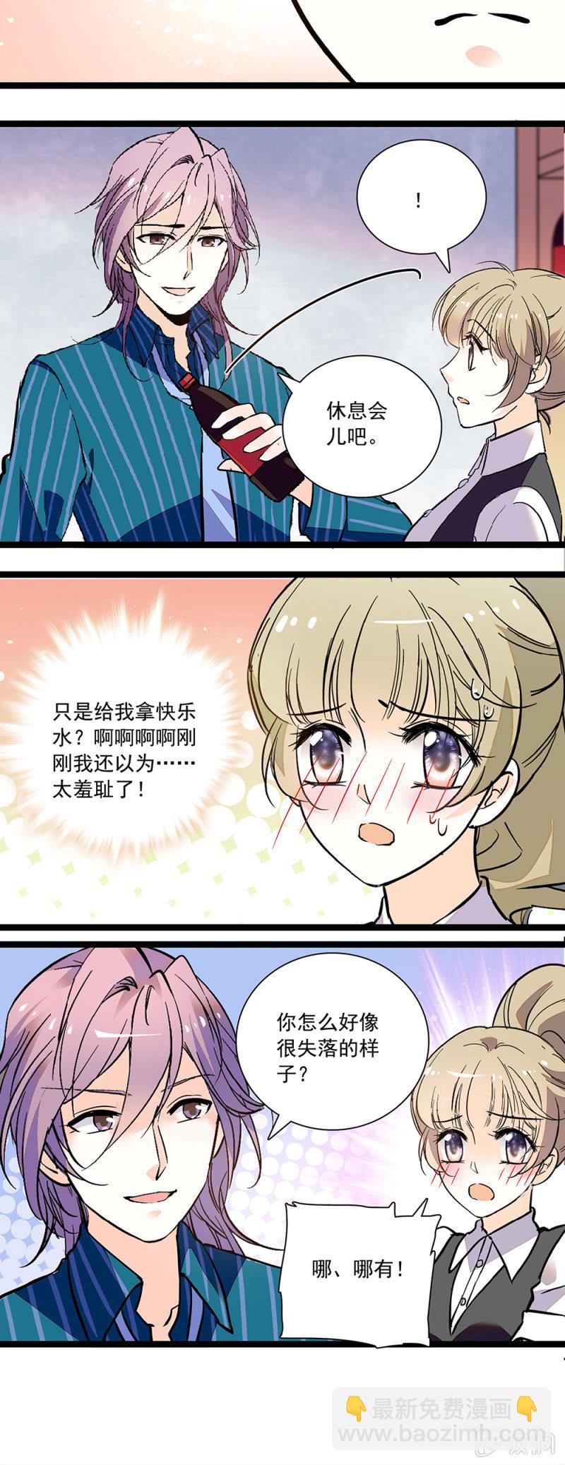 《夕颜花开只为你》隔阂 第9页