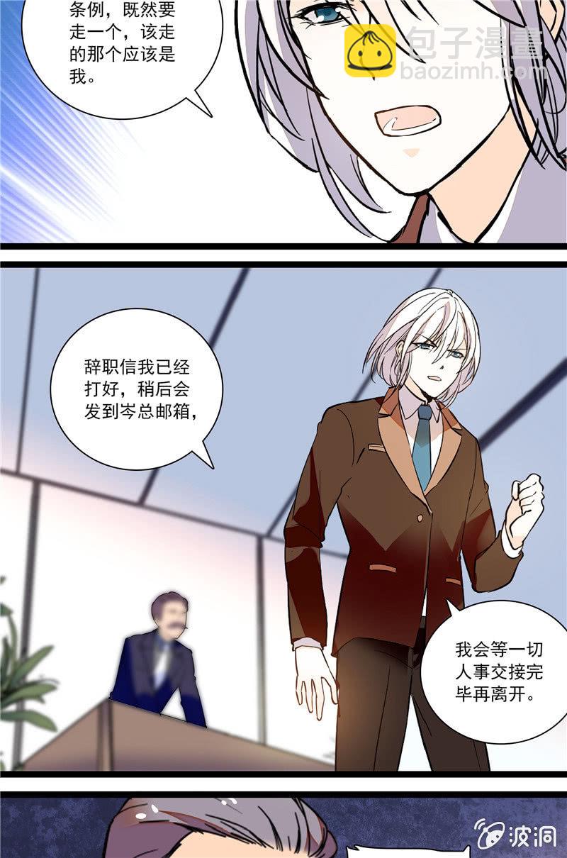 《夕颜花开只为你》第116话 鬼迷心窍 第7页
