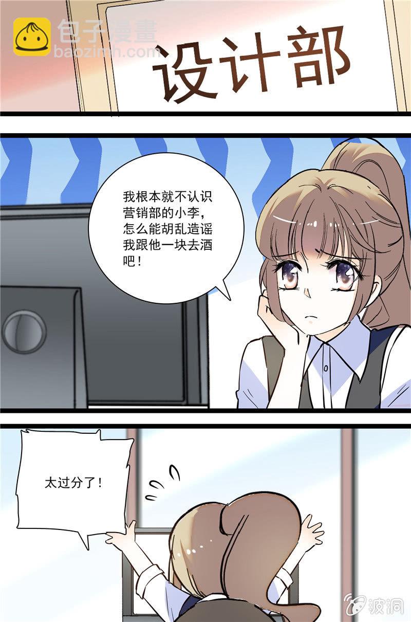 《夕颜花开只为你》第116话 鬼迷心窍 第9页