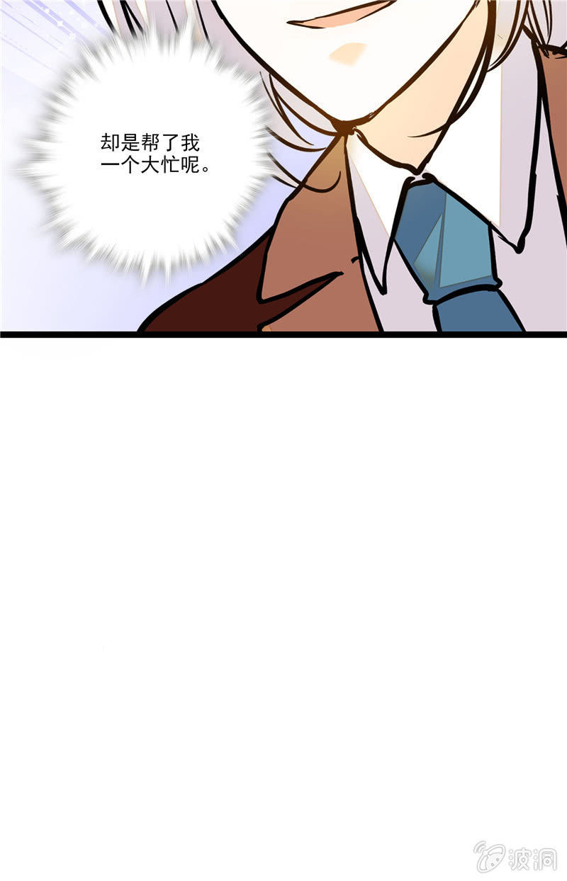 《夕颜花开只为你》第115话 顺水推舟 第9页