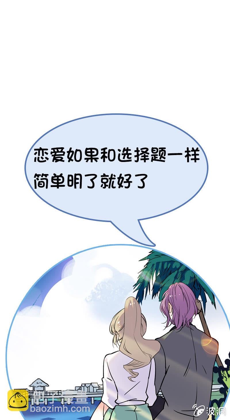 《夕颜花开只为你》第114话 废物？！ 第11页