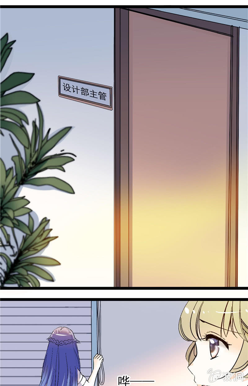 《夕颜花开只为你》第117话 暧昧的界限 第1页