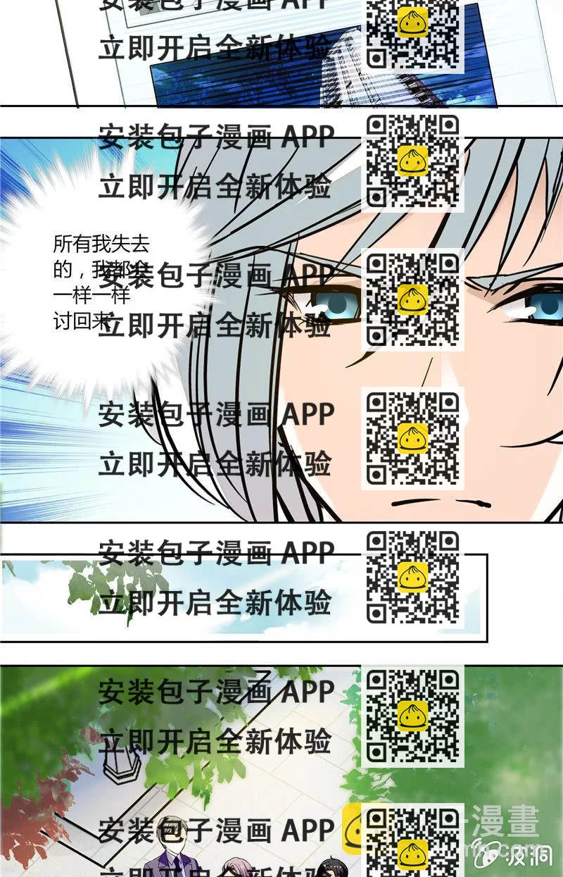 《夕颜花开只为你》第121话 父子相认 第2页