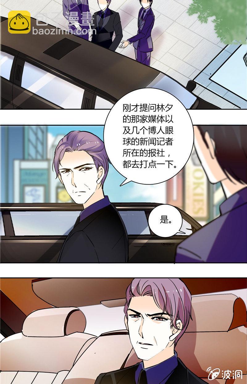 《夕颜花开只为你》第121话 父子相认 第3页