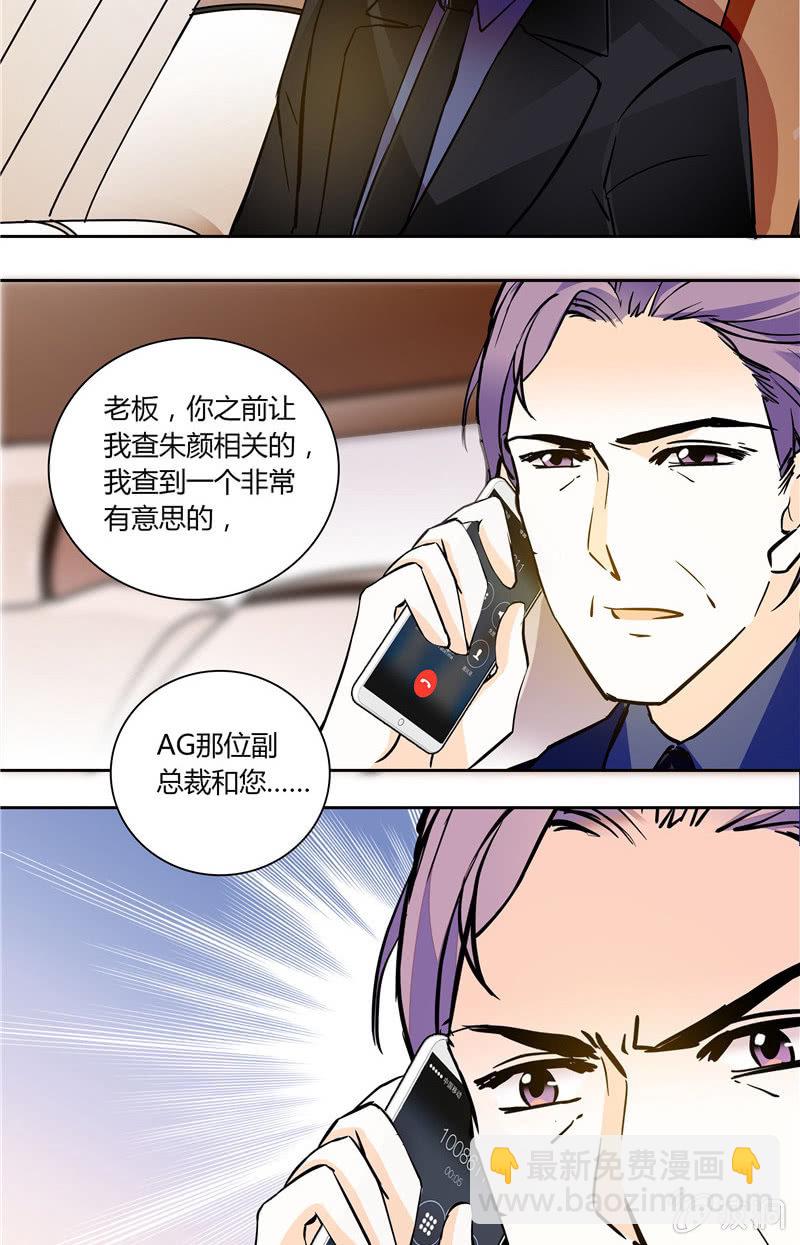 《夕颜花开只为你》第121话 父子相认 第4页