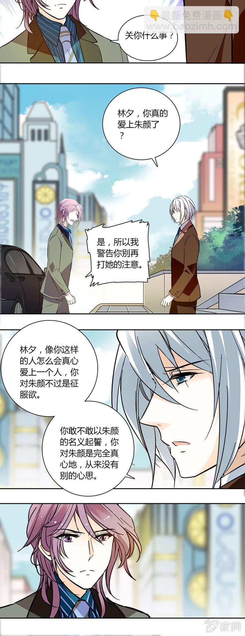 《夕颜花开只为你》第119话录音 第3页