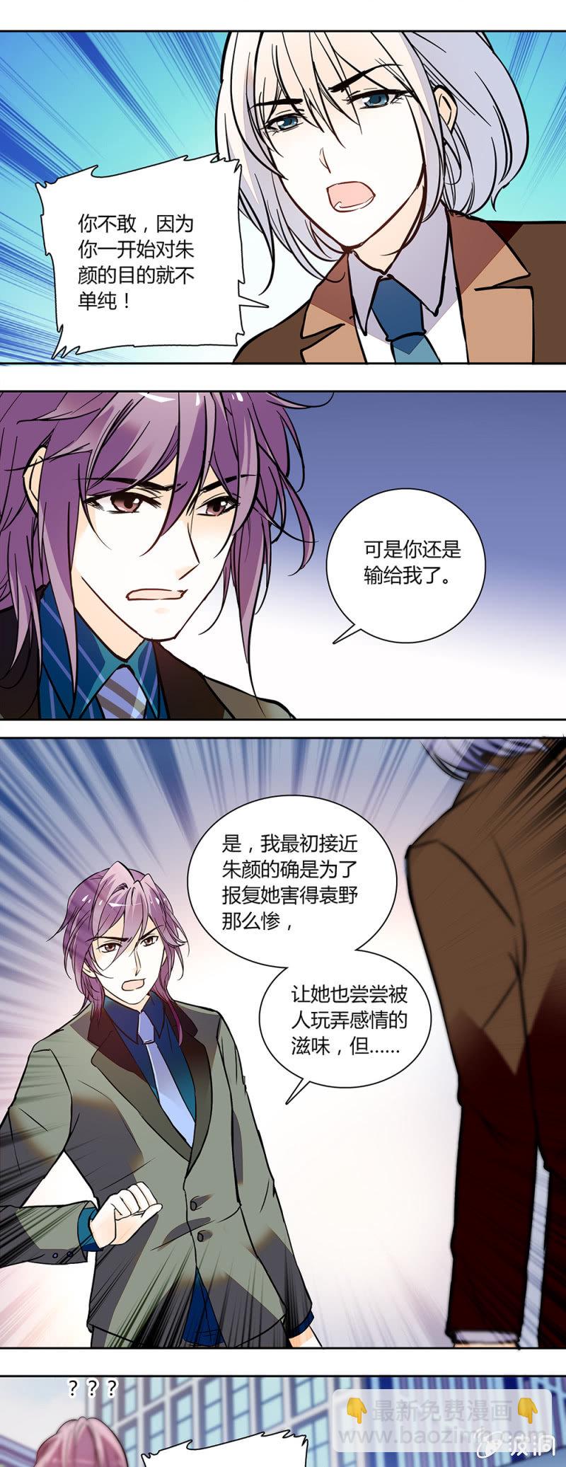 《夕颜花开只为你》第119话录音 第4页