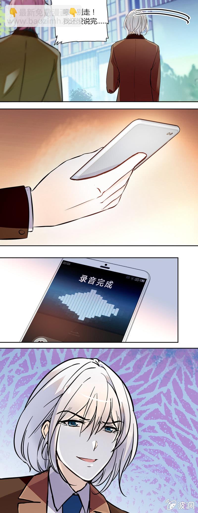 《夕颜花开只为你》第119话录音 第5页