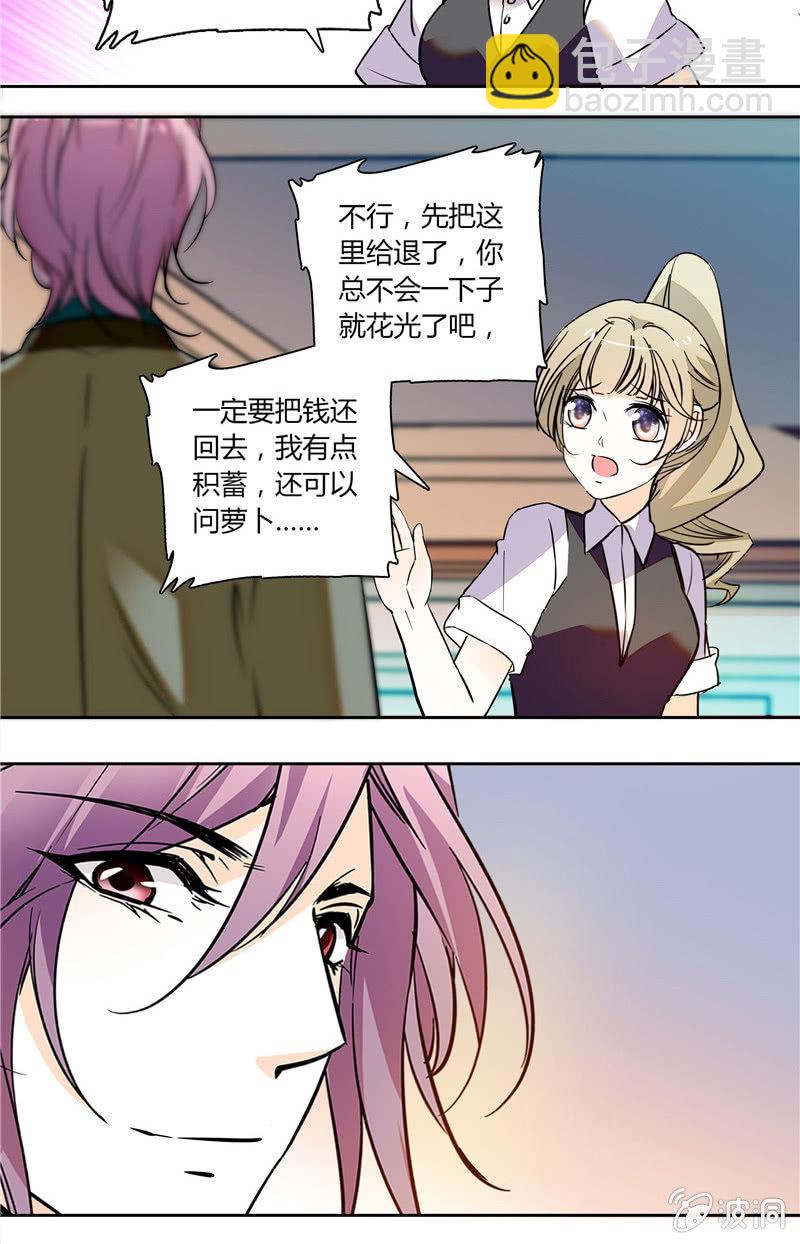 《夕颜花开只为你》第118话 今晚月色真美 第10页