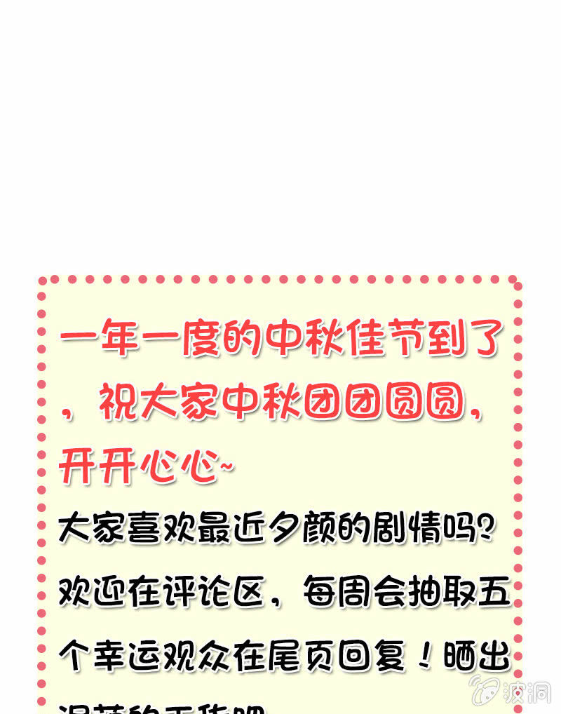 《夕颜花开只为你》第123话 录音 第12页