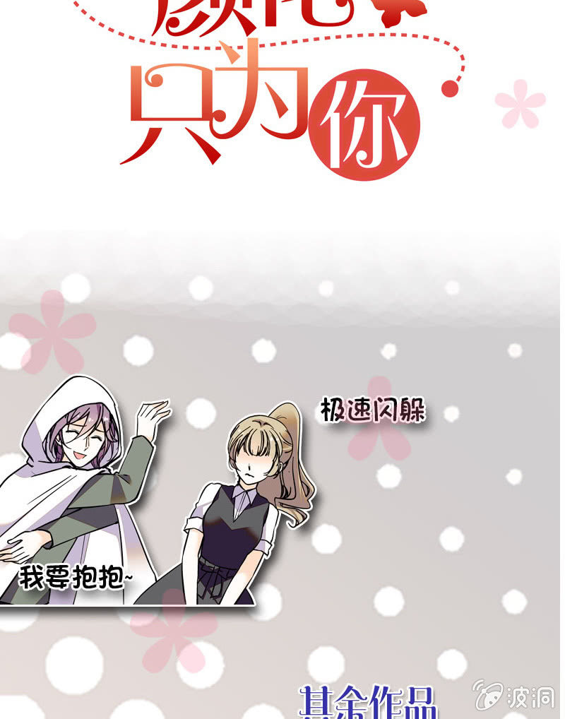 《夕颜花开只为你》第123话 录音 第14页