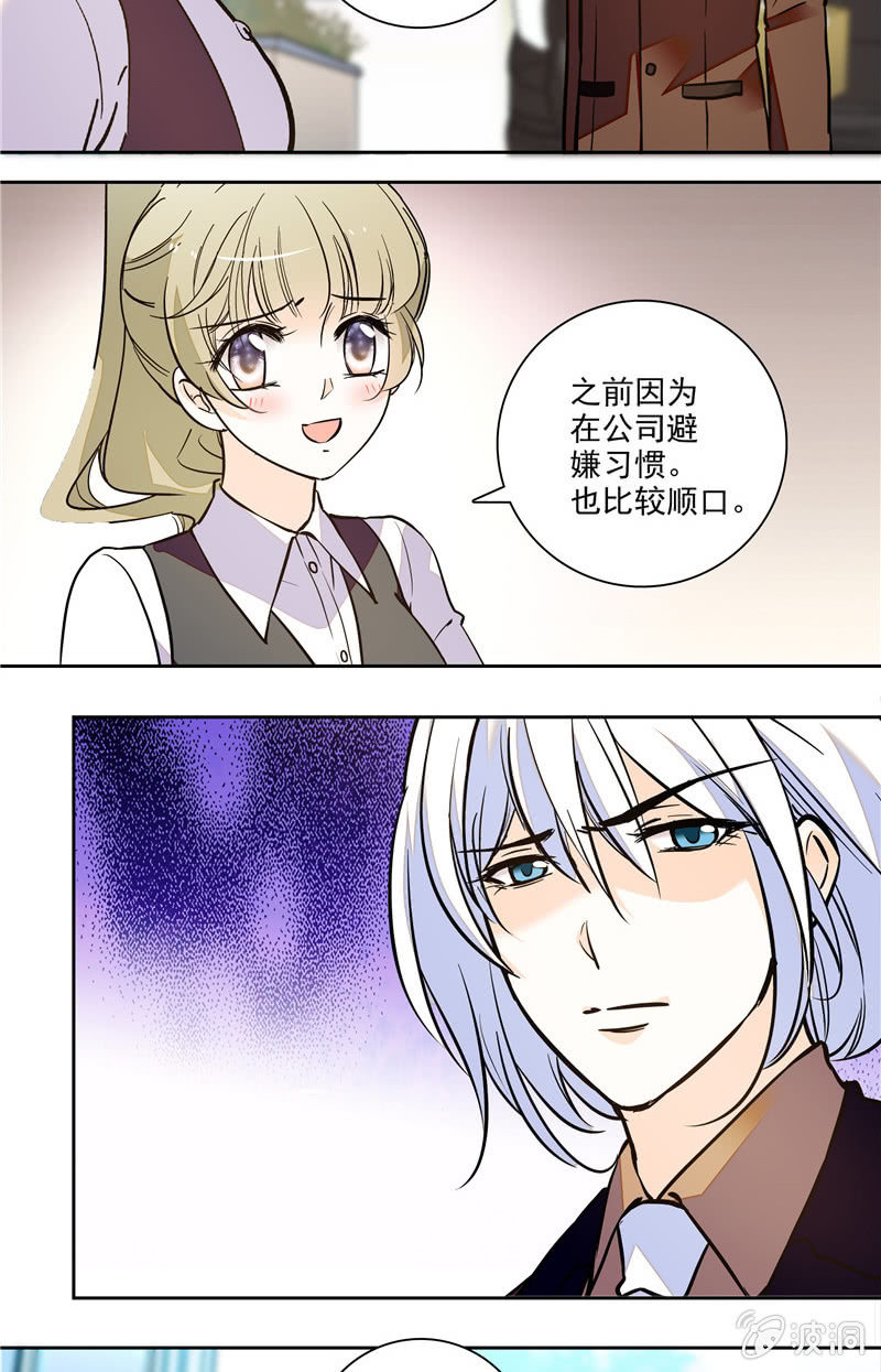 《夕颜花开只为你》第123话 录音 第4页