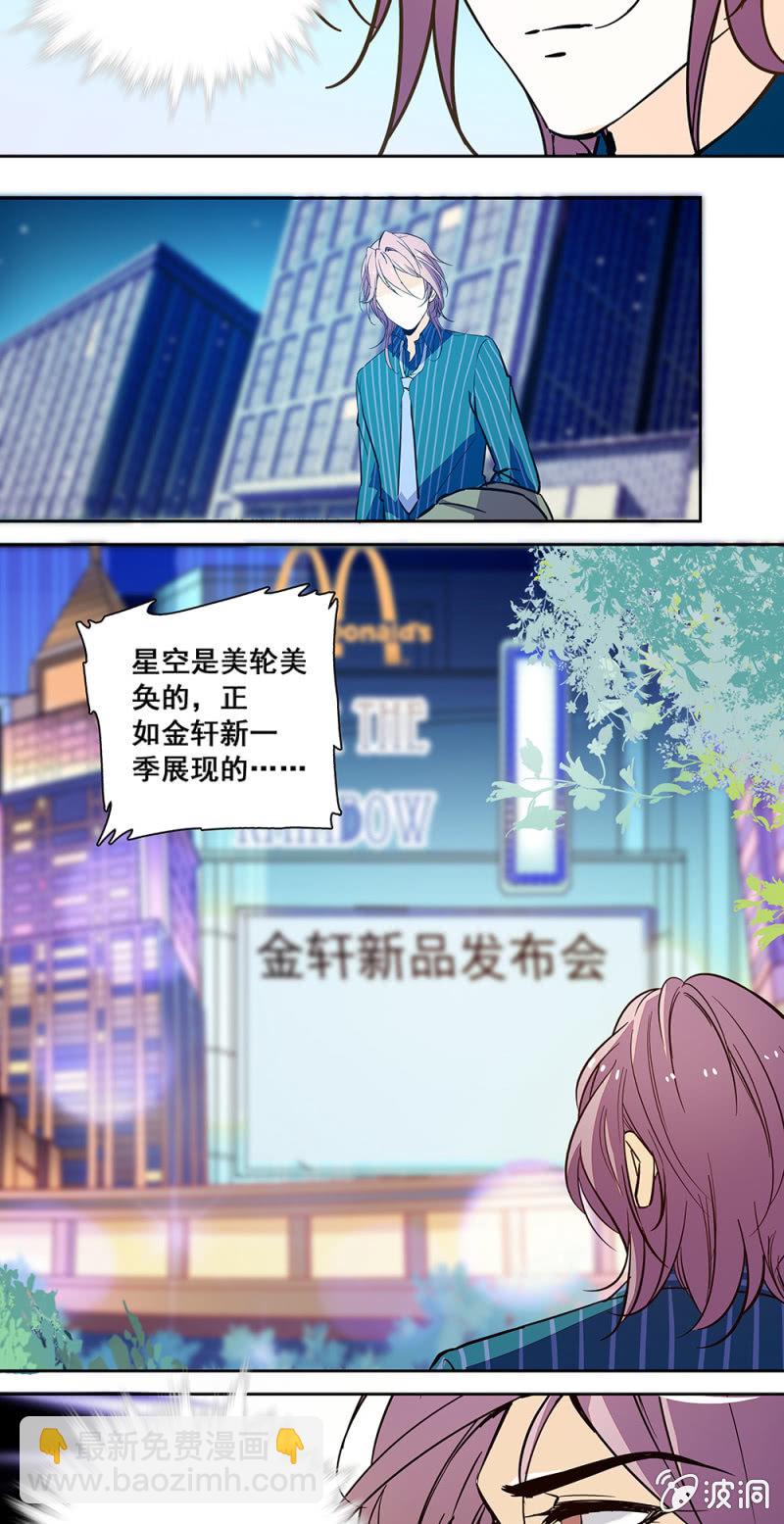 《夕颜花开只为你》第124话 疙瘩 第7页