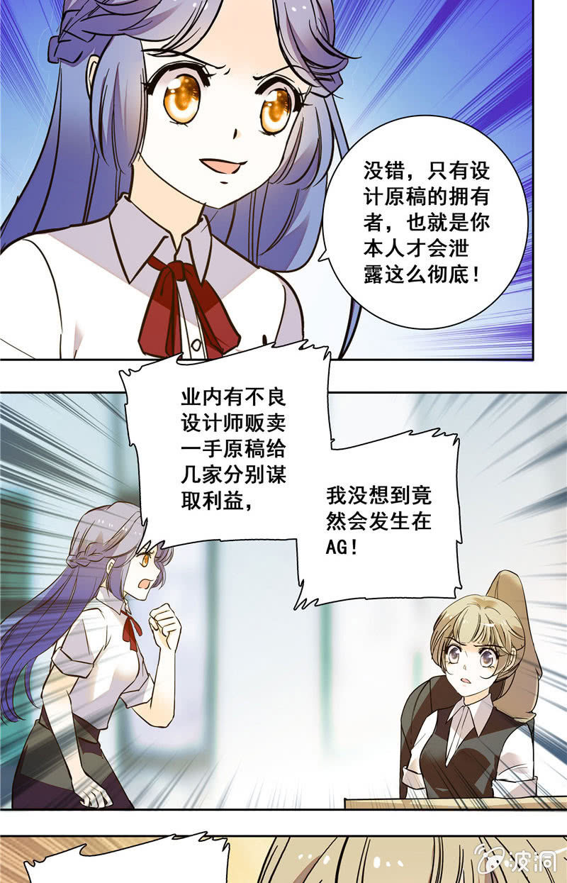 《夕颜花开只为你》第125话 可琴的控诉 第2页