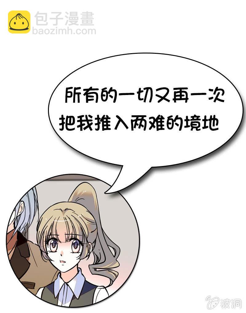 《夕颜花开只为你》第128话 男神的厨艺 第11页