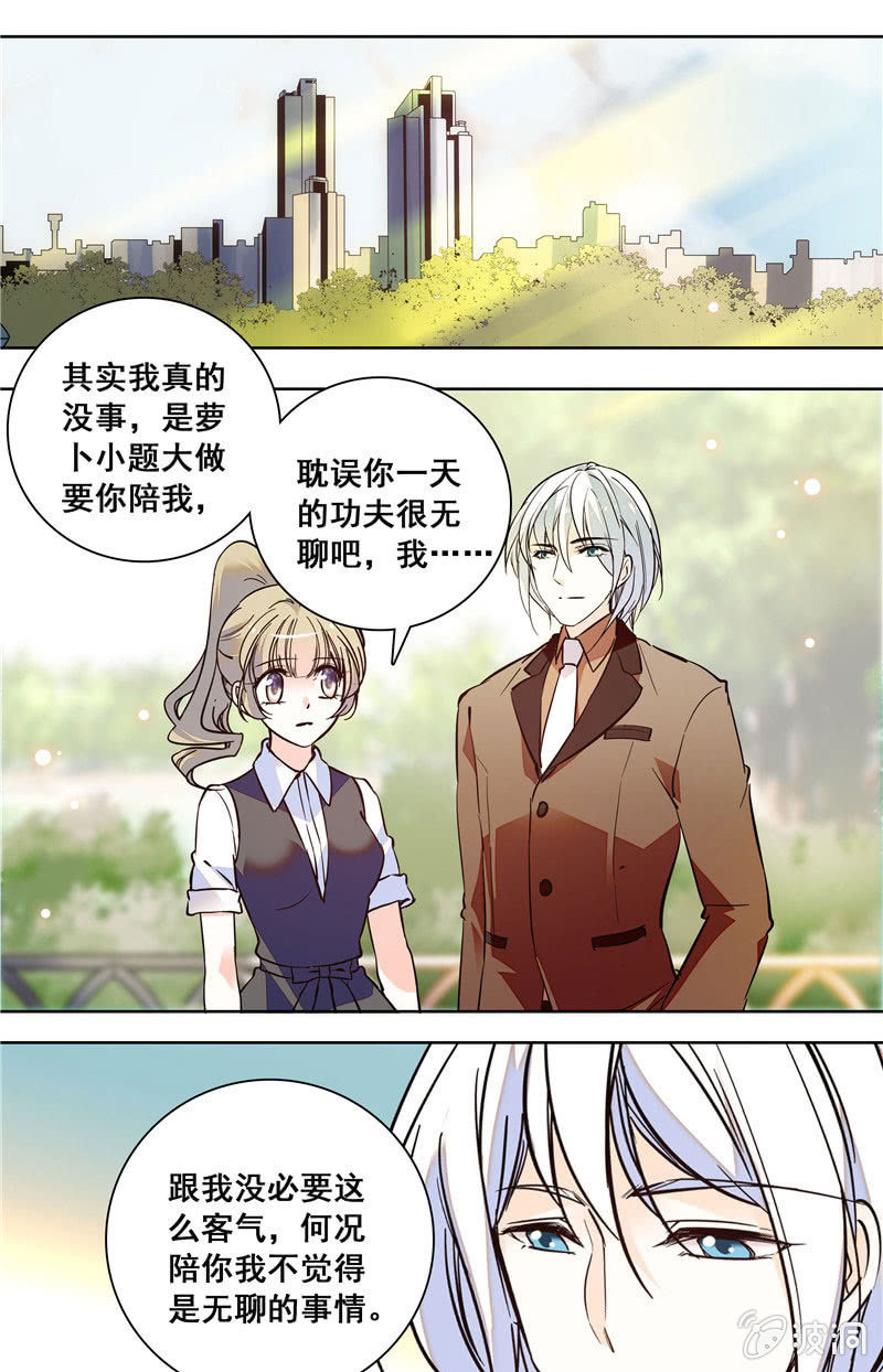 《夕颜花开只为你》第128话 男神的厨艺 第1页